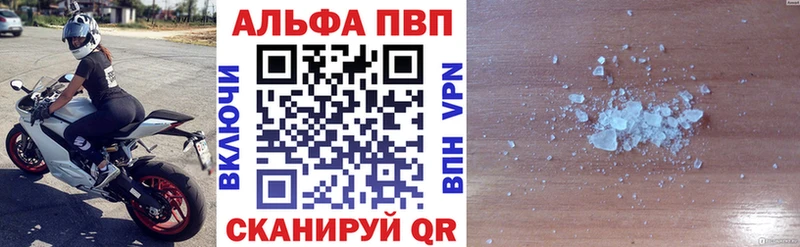 дарнет шоп  Ульяновск  APVP крисы CK 