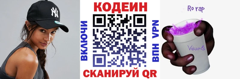 Кодеин Purple Drank  как найти закладки  Ульяновск 