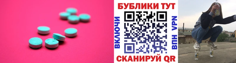 хочу   Ульяновск  ЭКСТАЗИ 250 мг 