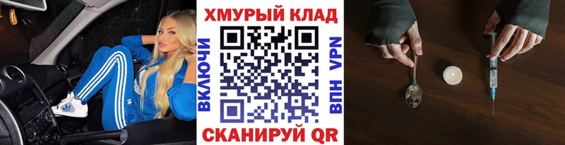 Героин Heroin Ульяновск