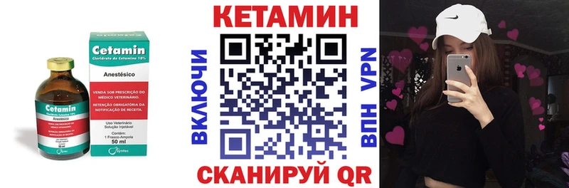 КЕТАМИН ketamine как найти закладки Ульяновск