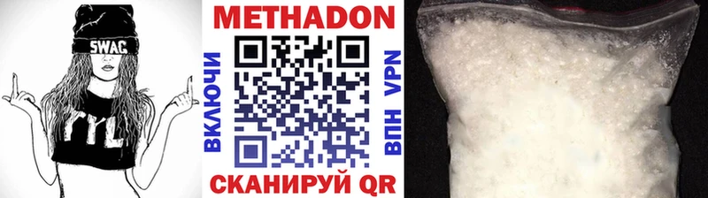 Метадон methadone  KRAKEN ONION  Ульяновск 