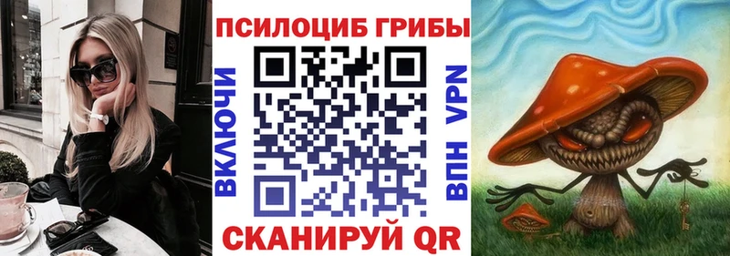 Галлюциногенные грибы ЛСД Ульяновск
